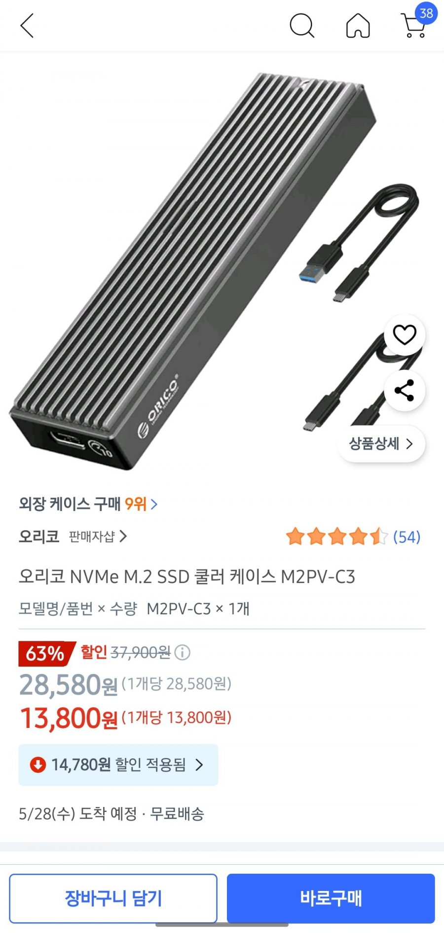 [쿠팡] 오리코 NVMe M.2 SSD 쿨러 케이스 M2PV-C3 (13,800원/무배)17