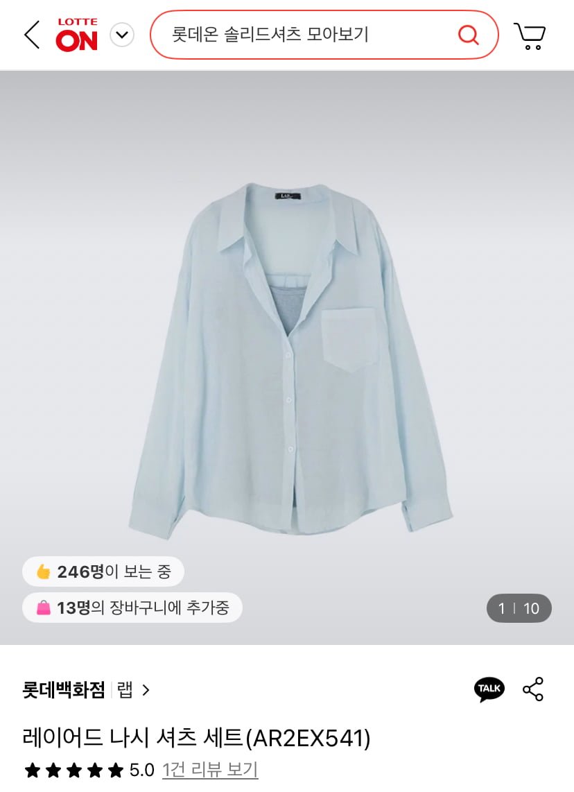 [롯데온] 랩 레이어드 나시 셔츠 세트 (38,520원/무료)