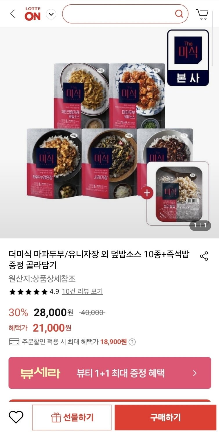 [롯데온] 더미식 마파두부 10개+보리쌀밥 증정 (18,900원/무료)3