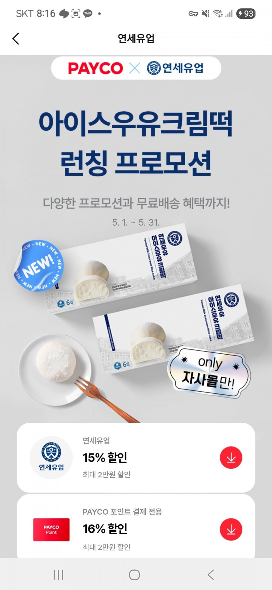 [연세유업] 연세멸균우유 190ML 72팩 (25,075/무료)12