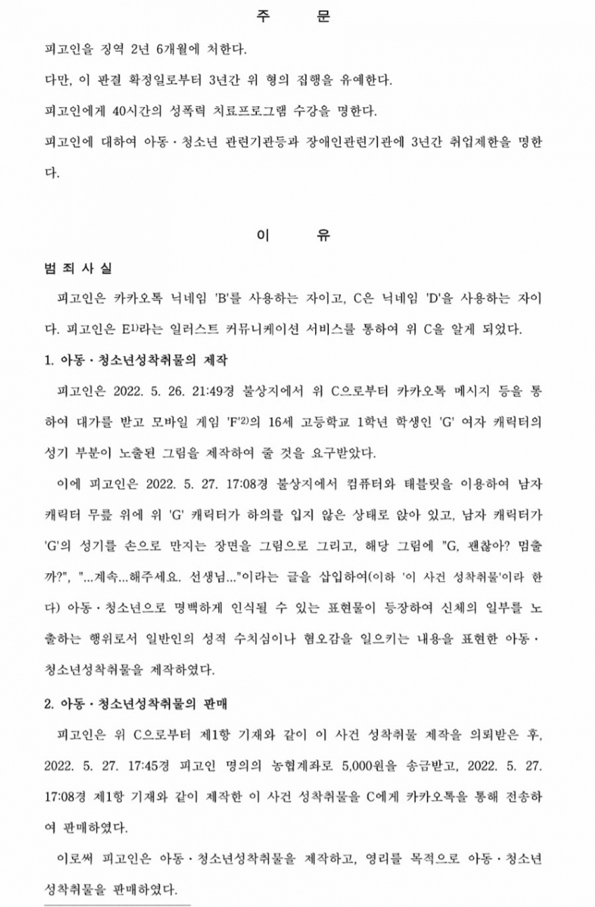 genrenovel-20250421-175317-001.png