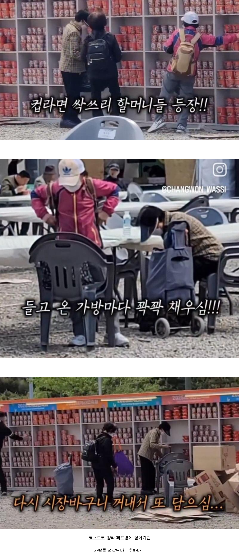 Screenshot 2025-05-06 at 13-25-35 부산 국제라면축제에서 보이는 추함.png