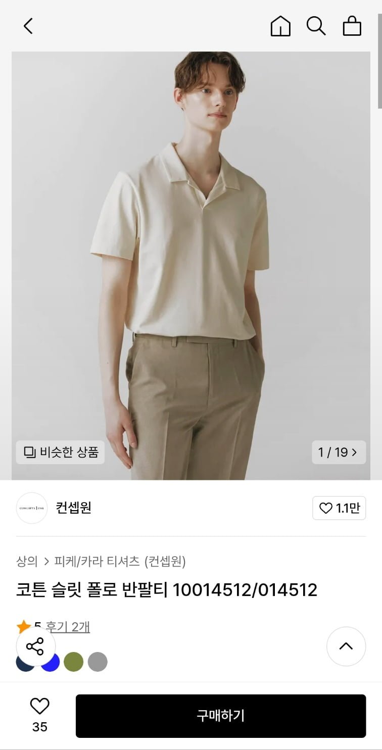 [무신사] 컨셉원 코튼 슬릿 폴로 반팔티 (17,850원/무료)1