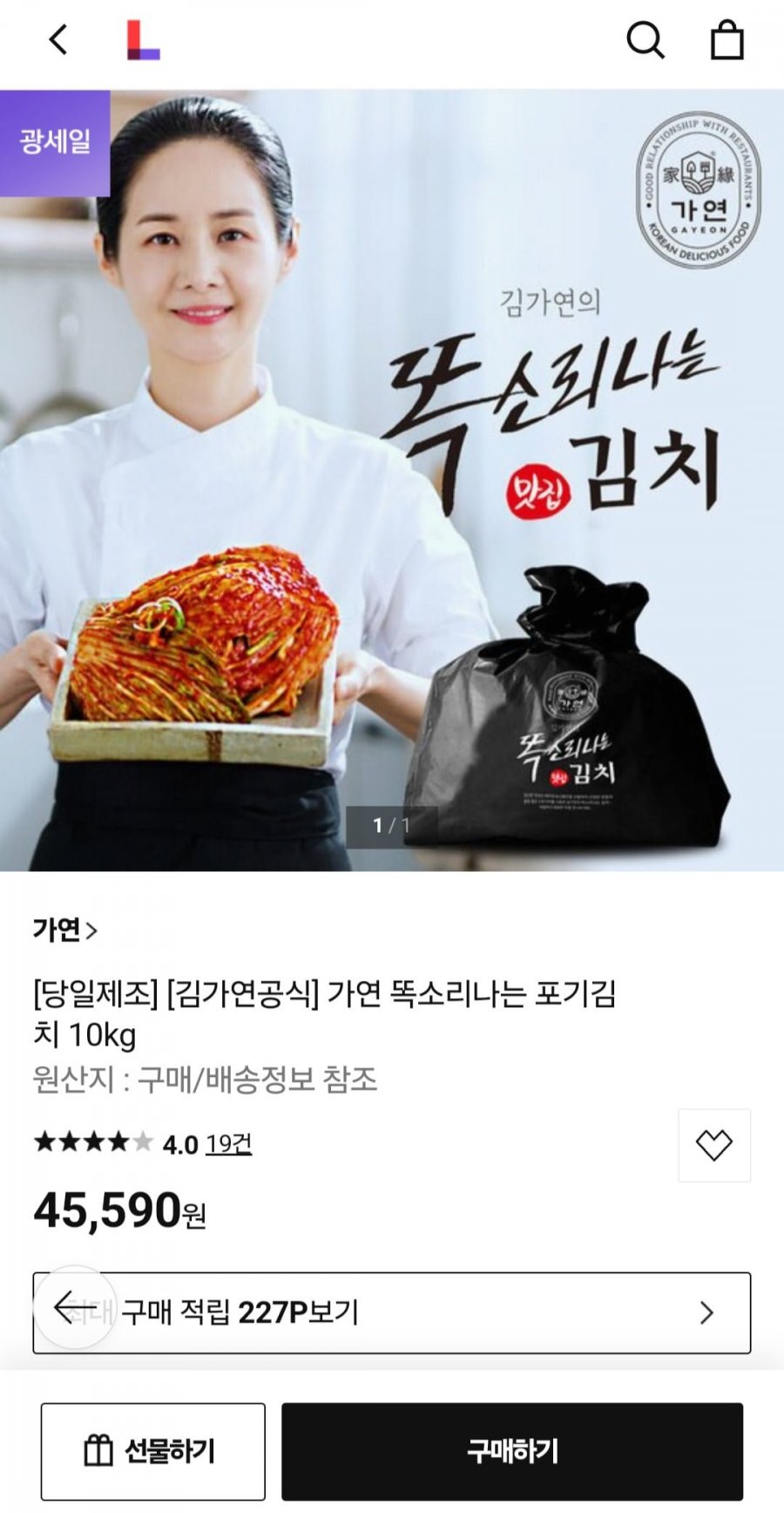 [롯데홈쇼핑] 김가연 포기김치 10kg (41,490원/무료)4