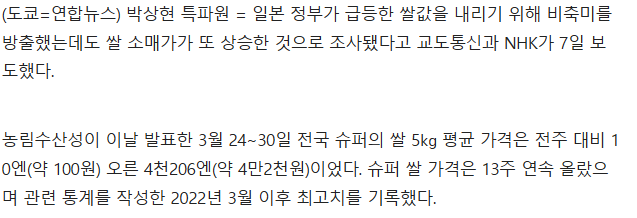 일본쌀뉴스.png