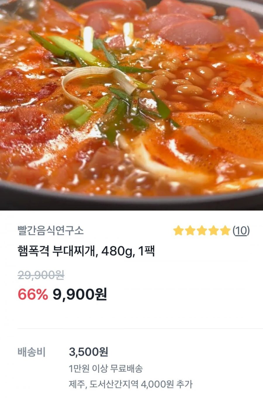 [토스] 햄폭격 부대찌개 480g+라면사리 (9,900원/2개무료)7