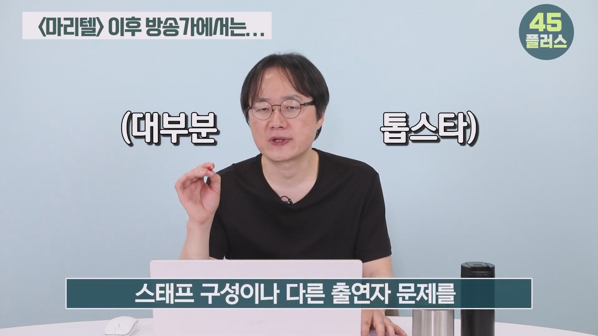 백종원은 회생할 수 있을까 백종원과 미디어가 서로를 이용하는 법! #백종원 #골목식당 #백종원사태 #더본코리아 #예산시장.mp4_20250421_104730.692.jpg