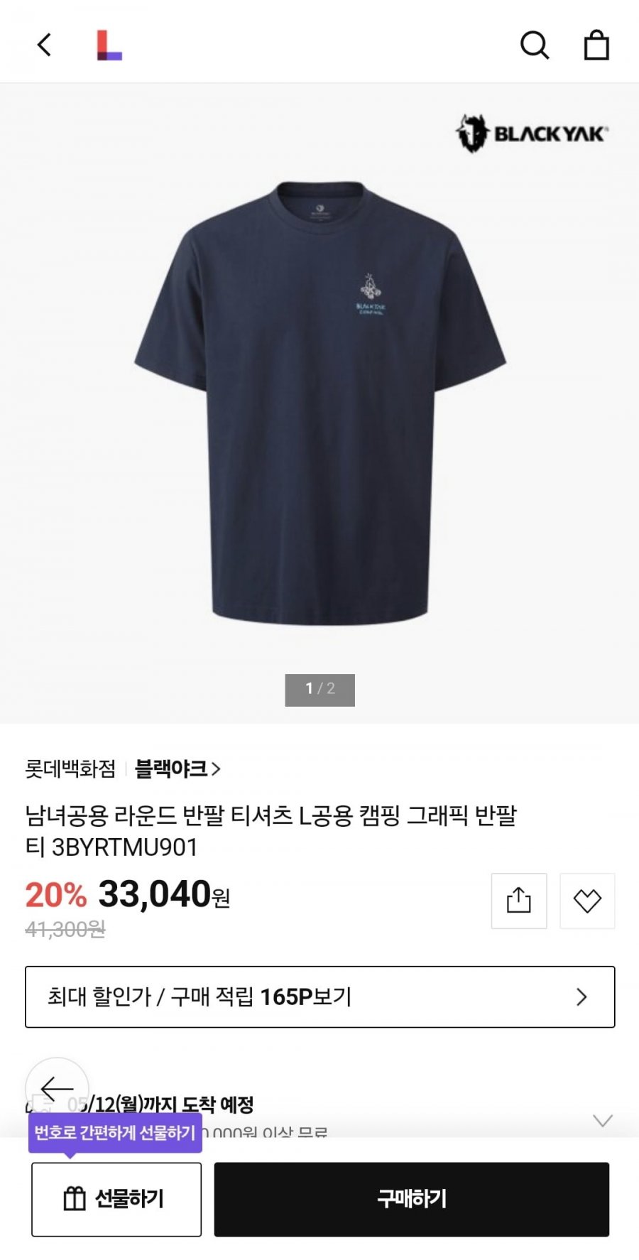 [롯데온] 블랙야크 남녀공용 라운드반팔티 (33,040원/무료)1