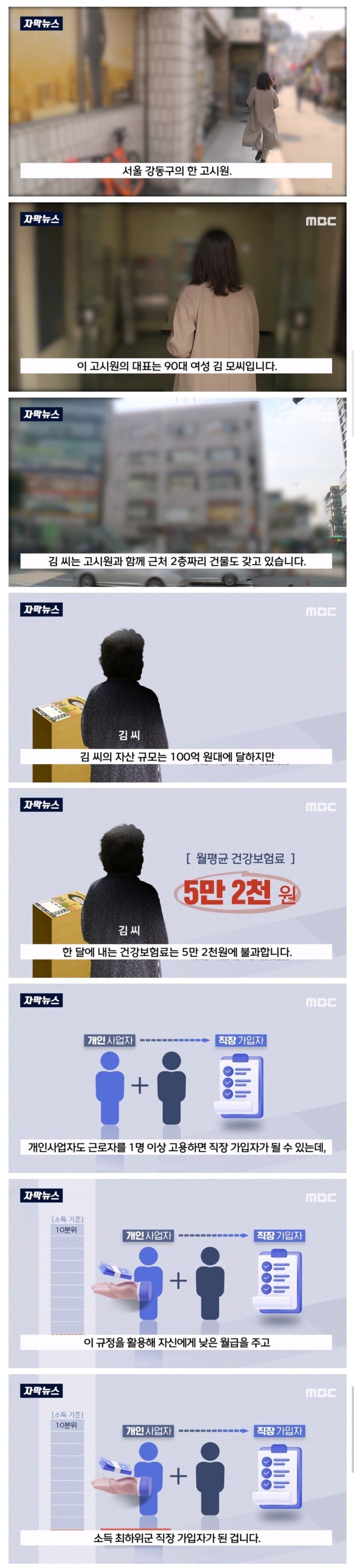 슈퍼절세.jpg