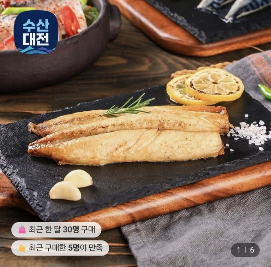 [롯데온] 가시제거 국내산 고등어 70-100g 10팩 (11,900원/무료)