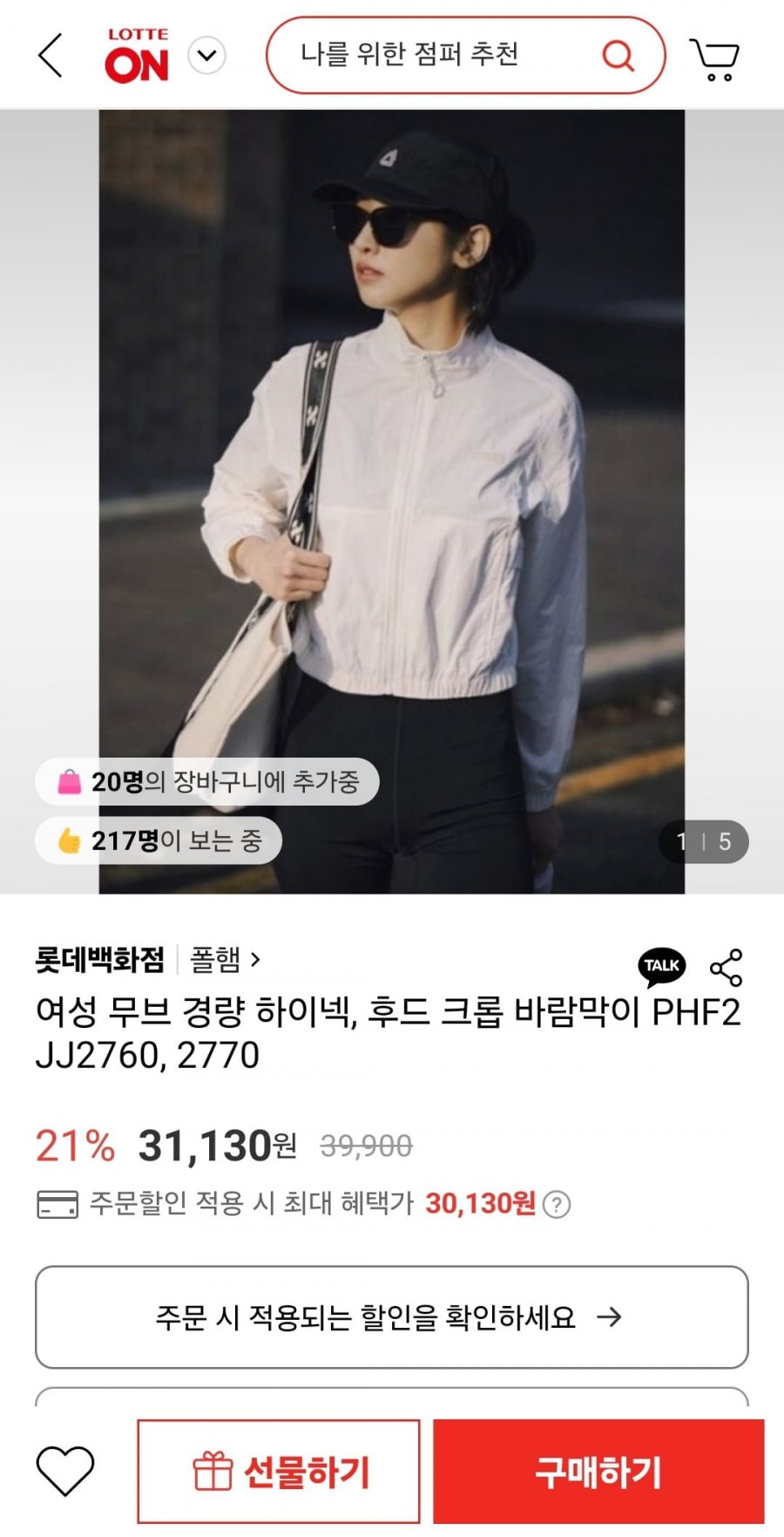 [롯데온] 폴햄 여성 경량하이넥, 후드 크롭 바람막이 (30,130원/무배)1