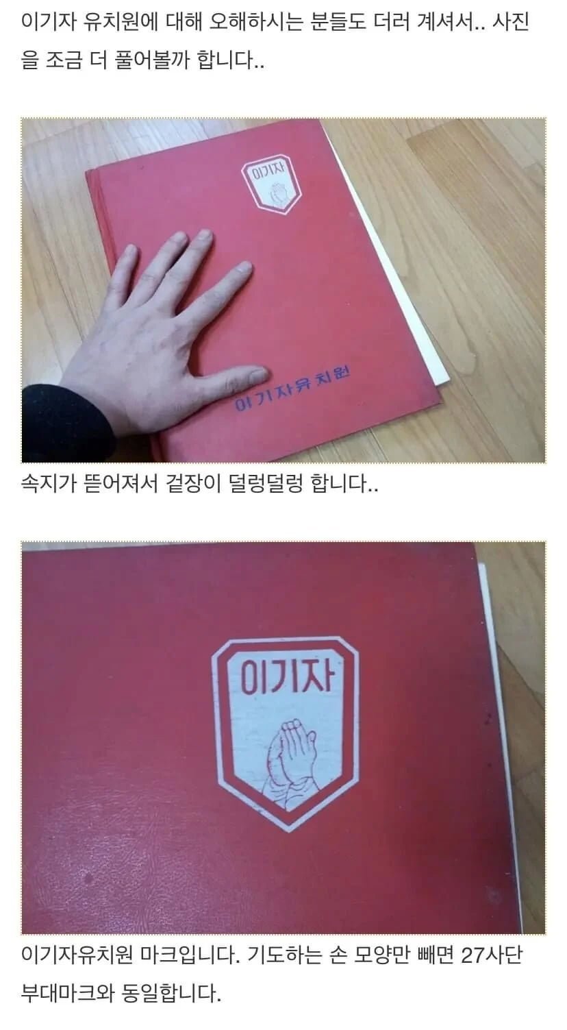 2.jpg 군부대 유치원 졸업한 썰.jpg
