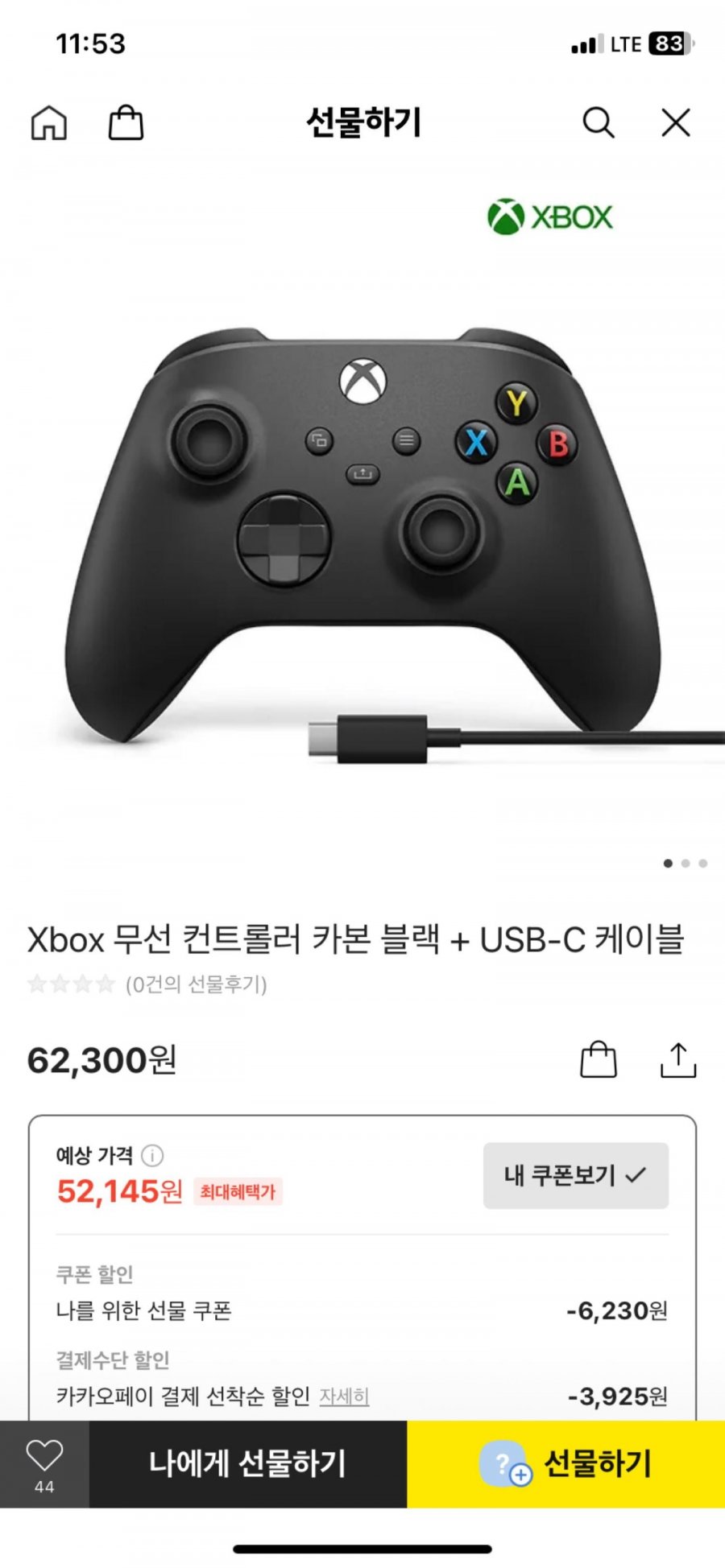 [카카오선물하기] Xbox 무선 컨트롤러 카본블랙+USB-C타입 케이블 패키지(52,145원/무료배송)13