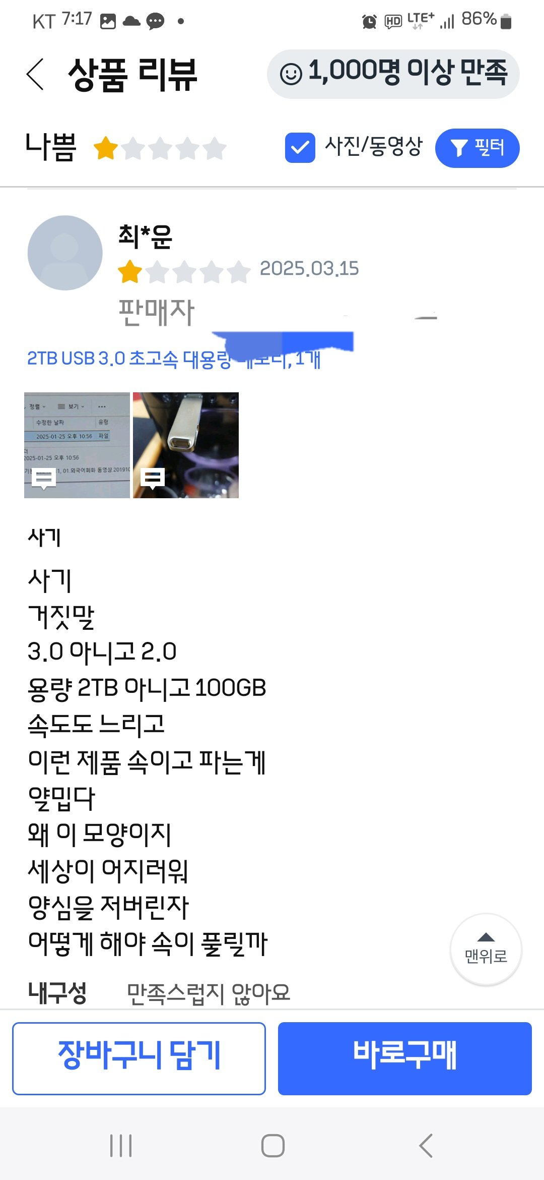 Screenshot_20250507_071704_Coupang.jpg