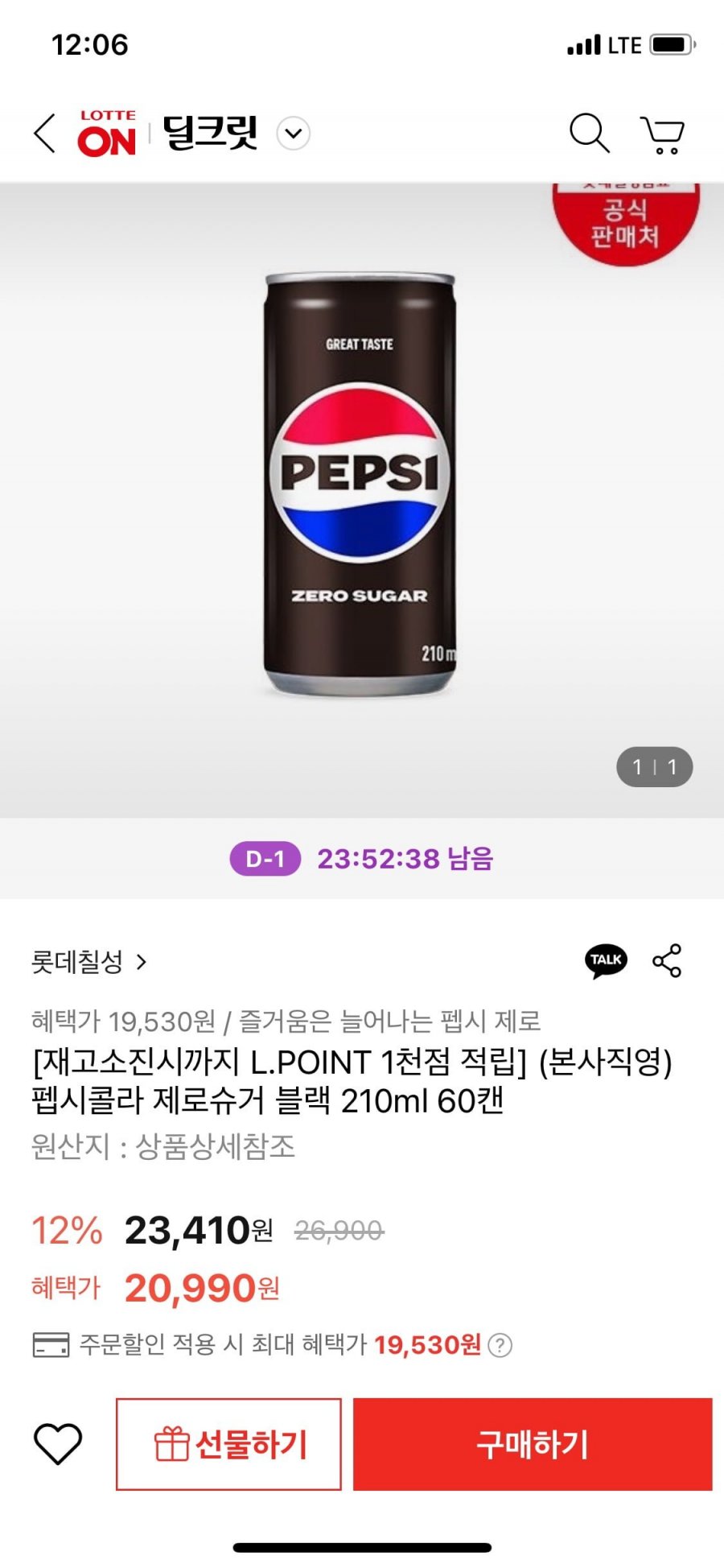 [롯데온] 펩시콜라 제로슈거 블랙 210ml 60캔+엘포인트 1천점 적립 (20990원/토스페이계좌,카카오머니19530원/무배)19