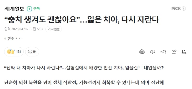 스크린샷_16-4-2025_1196_n.news.naver.com.jpeg