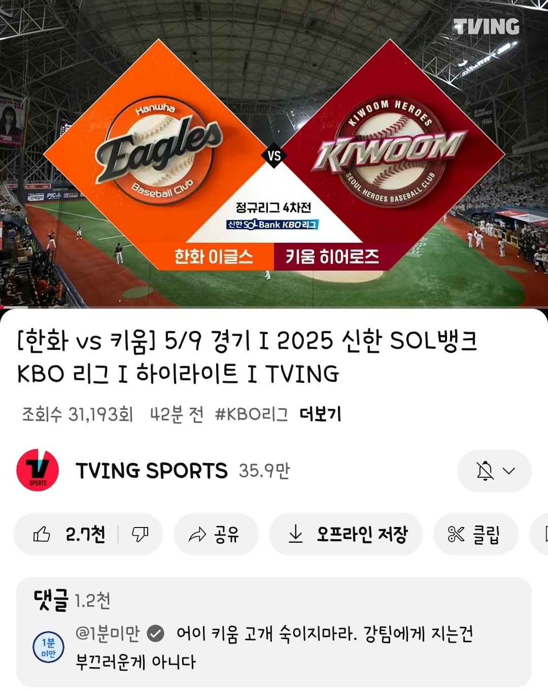 Screenshot_20250509_225725_YouTube.jpg