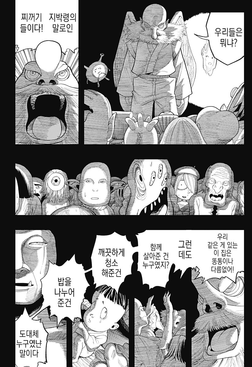 comic_new4-20250525-204609-062.jpeg