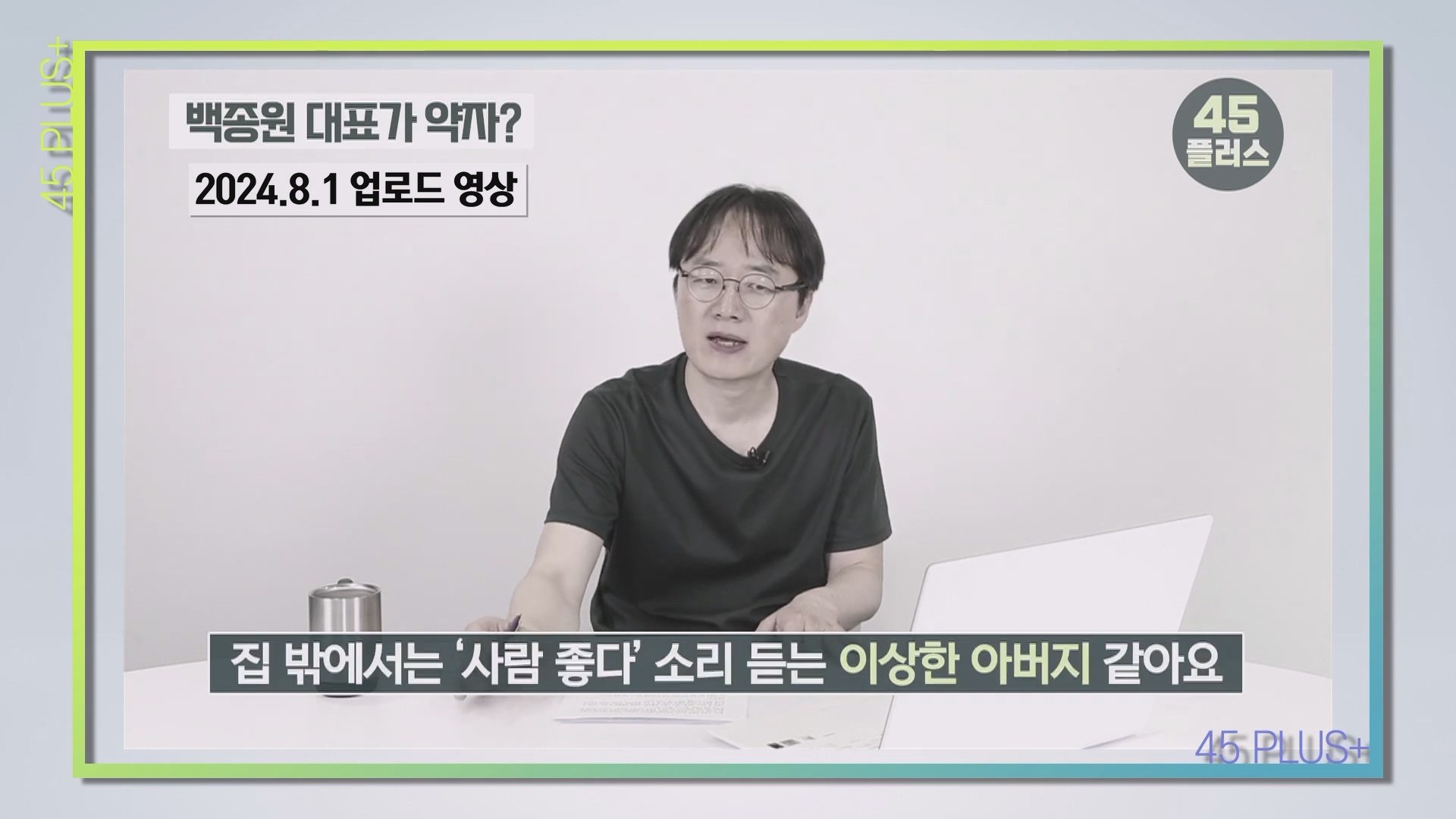 백종원은 회생할 수 있을까 백종원과 미디어가 서로를 이용하는 법! #백종원 #골목식당 #백종원사태 #더본코리아 #예산시장.mp4_20250421_104416.666.jpg