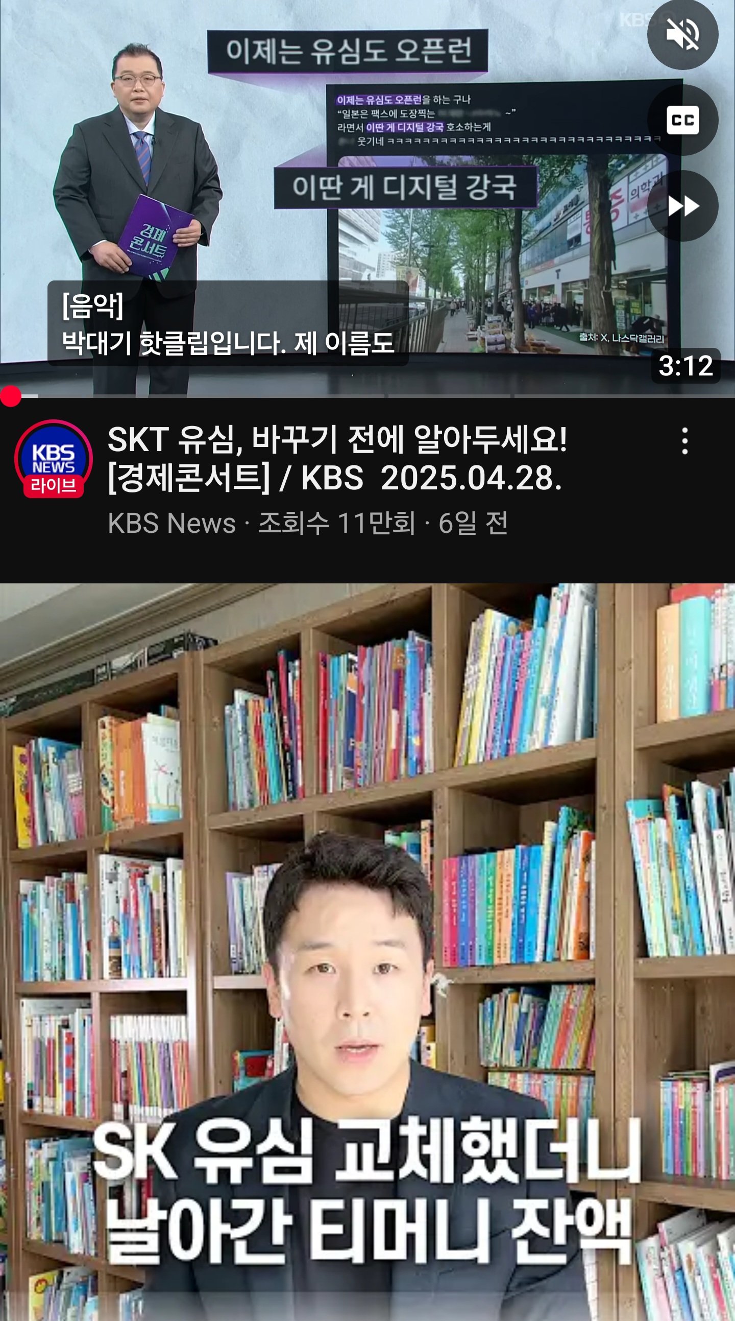 Screenshot_20250505_101105_YouTube.jpg