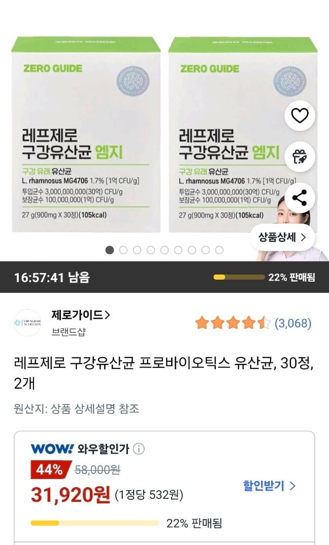 [쿠팡] 레프제로 구강유산균 프로바이오틱스 30정 x2개 (31,920원/무료)