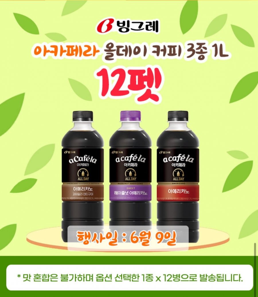 [지마켓]아카페라 올데이 1L 과테말라 12펫(16,700원/무료)3