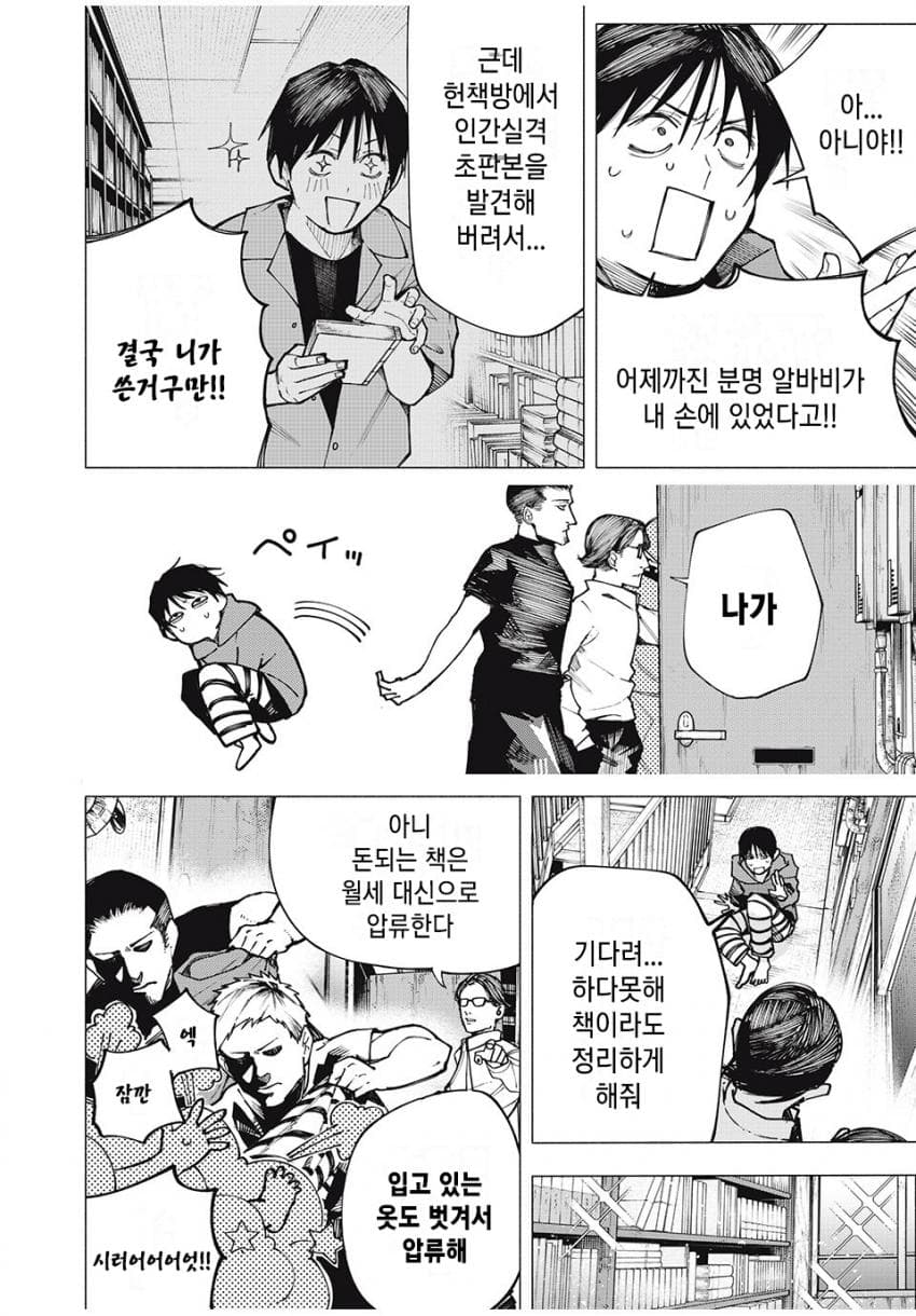 comic_new4-20250413-002007-002-resize.jpg