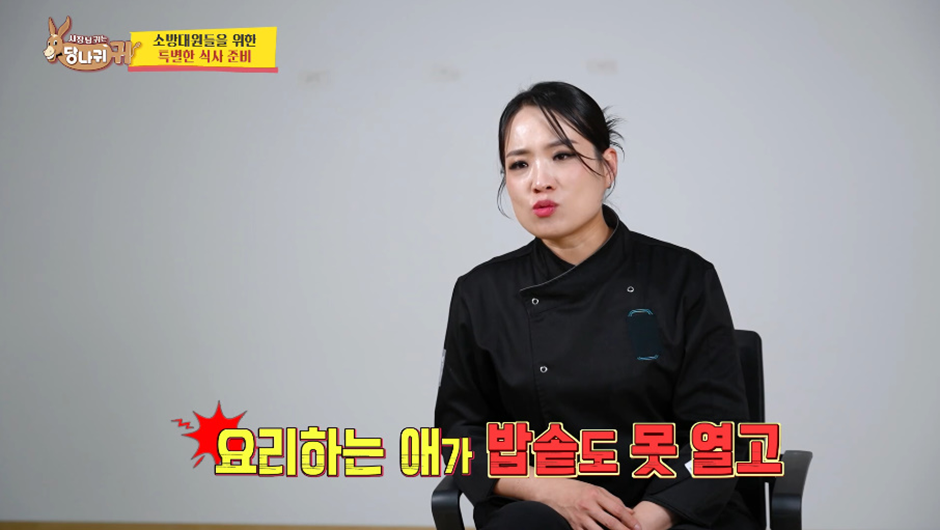 밥솥을 못여는 2001년생 여직원 때매 개 빡친 셰프ㄷㄷ