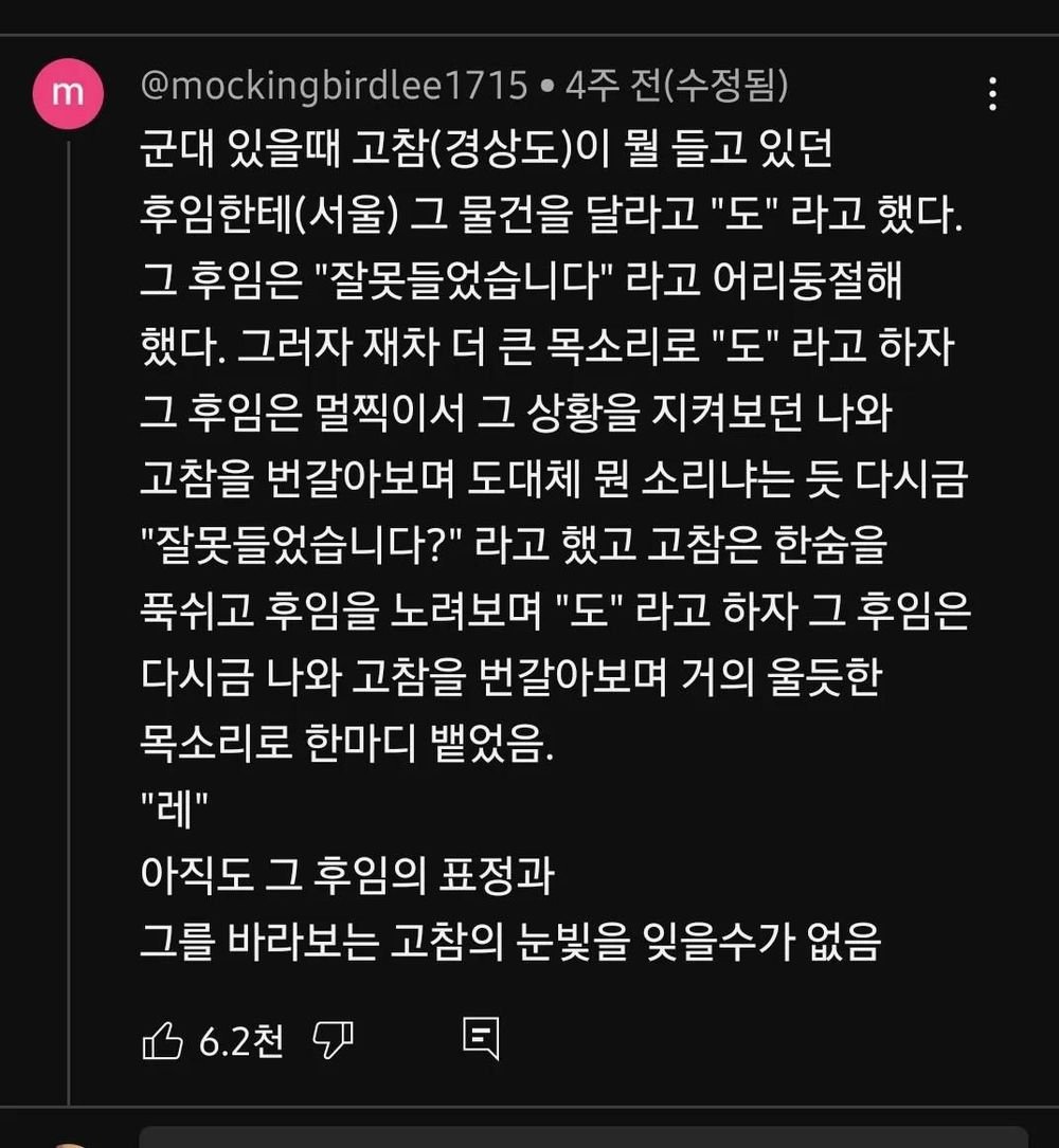 후임아 네 손에 들고 있는 물건 좀 주겠니?