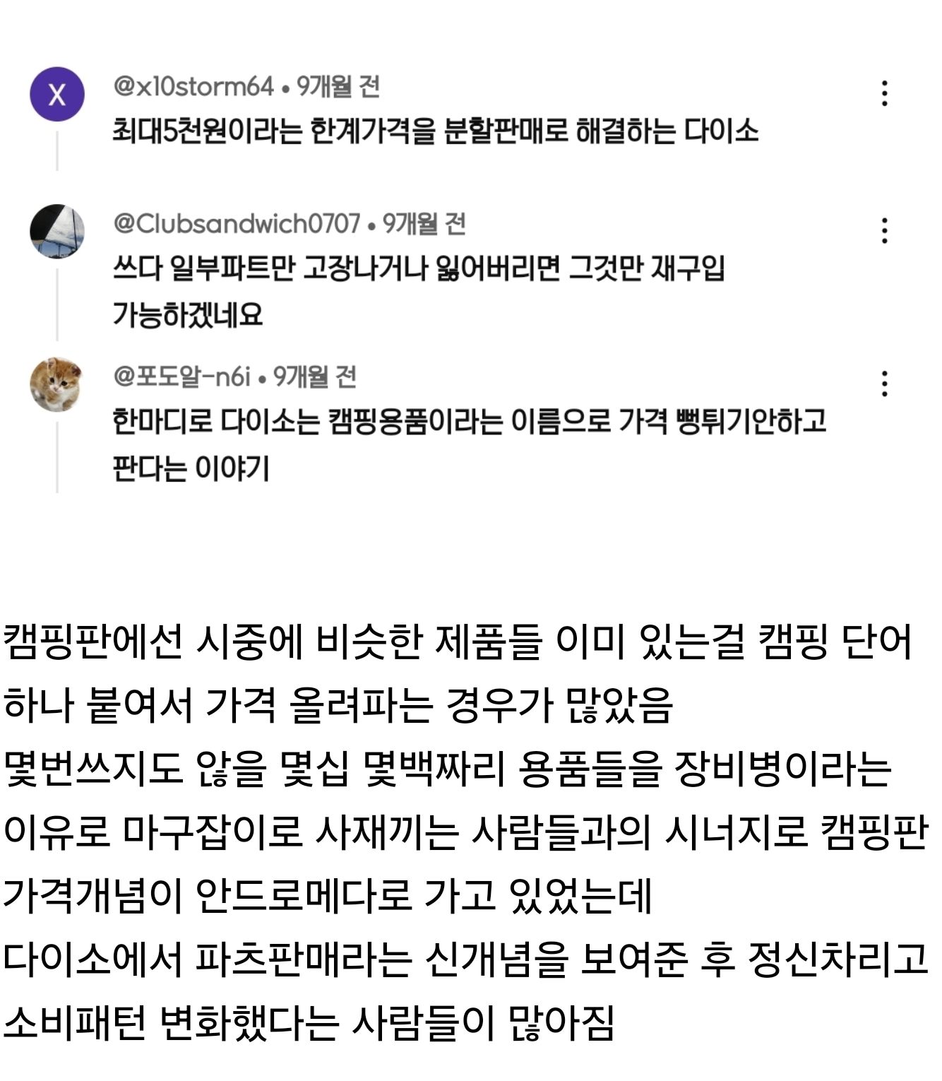 Screenshot_20250421_021242_Chrome.png
