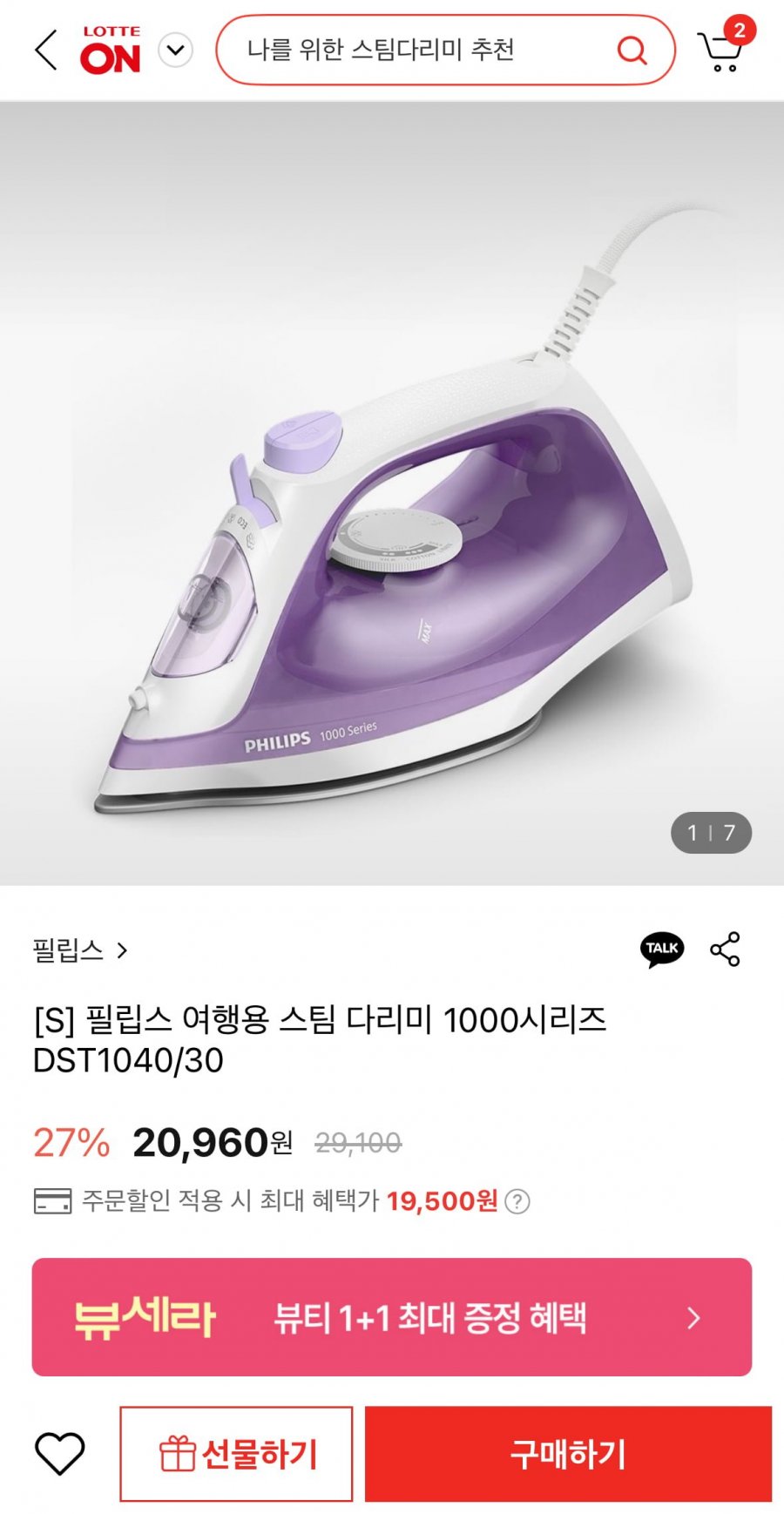 [롯데온] 필립스 여행용 스팀다리미 1000시리즈 (19,500원/무배)4