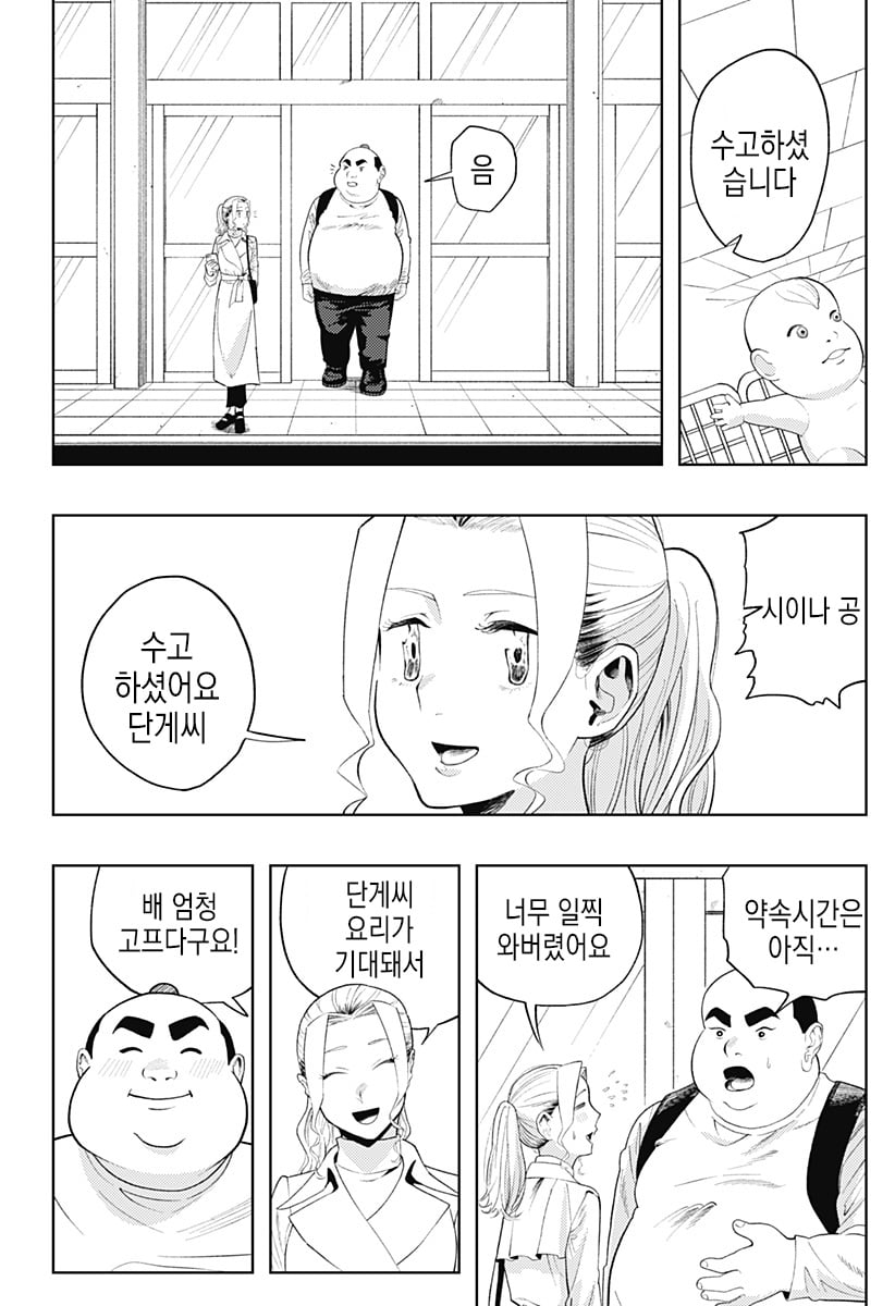 comic_new4-20250525-204609-070.jpeg