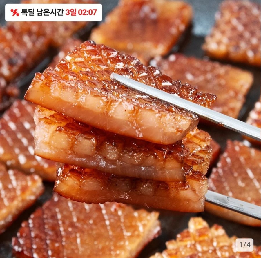 [카카오] 국내산 돼지 벌집껍데기500g x2팩 (15,800원/무료)1