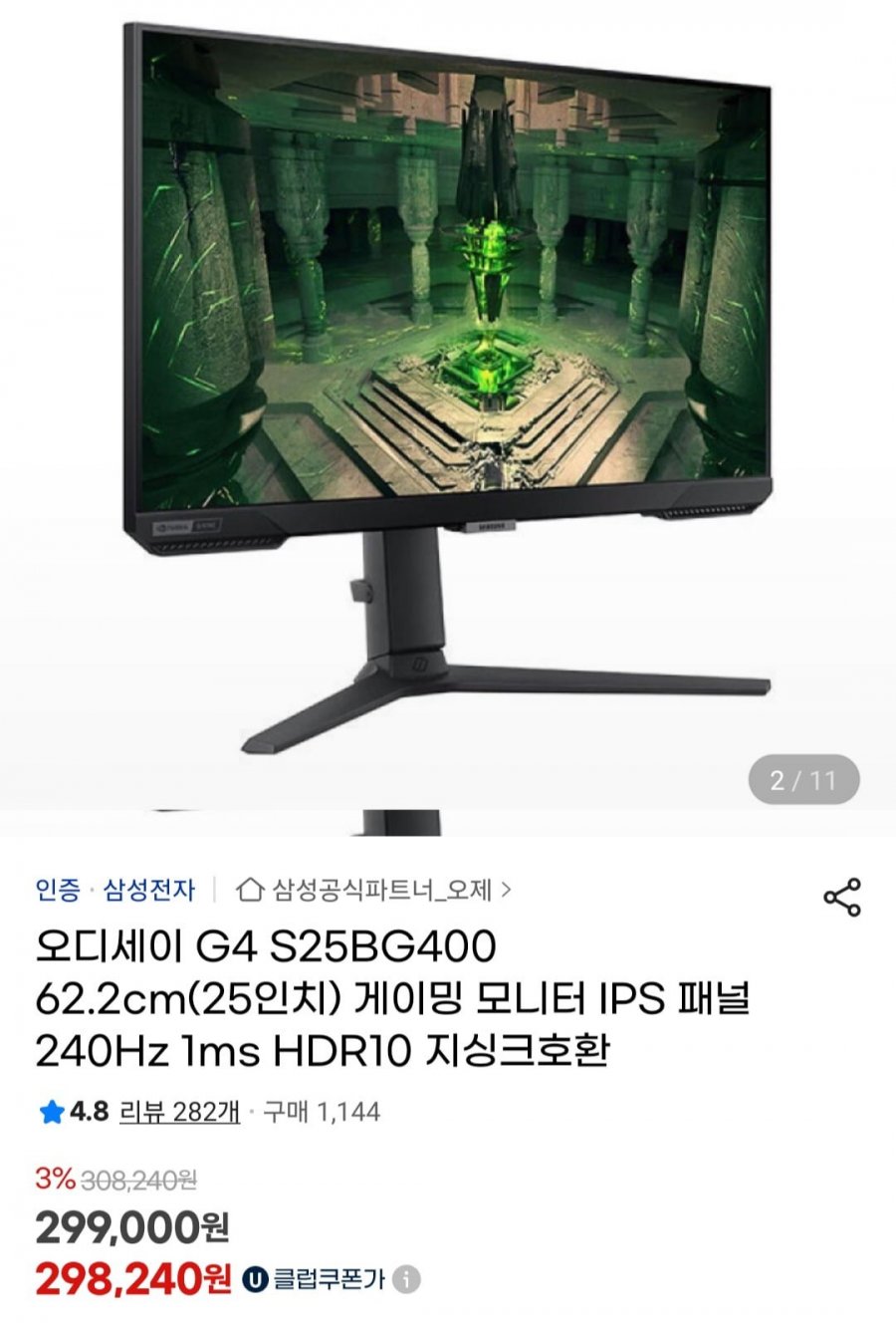[지마켓] 빅스마일데이 할인 오디세이 G4 S25BG400 게이밍모니터 (299,000원/무료)