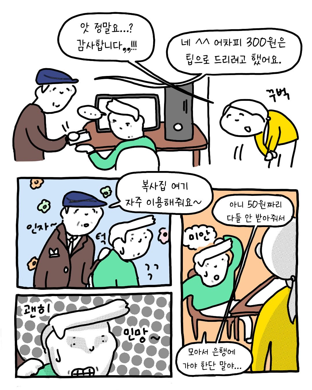 susisaeng_suck-09-05-2025-0005.jpg