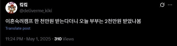오늘자 역대급이라는 <이혼숙려캠프> 트위터 반응.jpg
