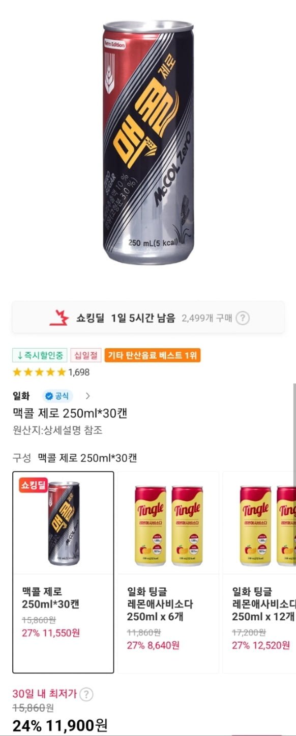 [11번가] 맥콜 제로 250ml X 30캔 (11,900원/무배)1