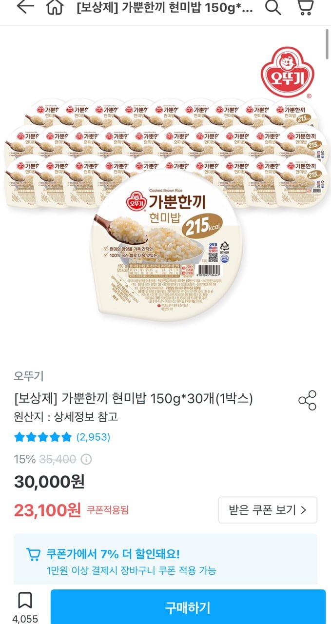 [오늘의집] 오뚜기 가뿐한끼 현미밥 150g 30개 1박스 (19,335원/무료)
