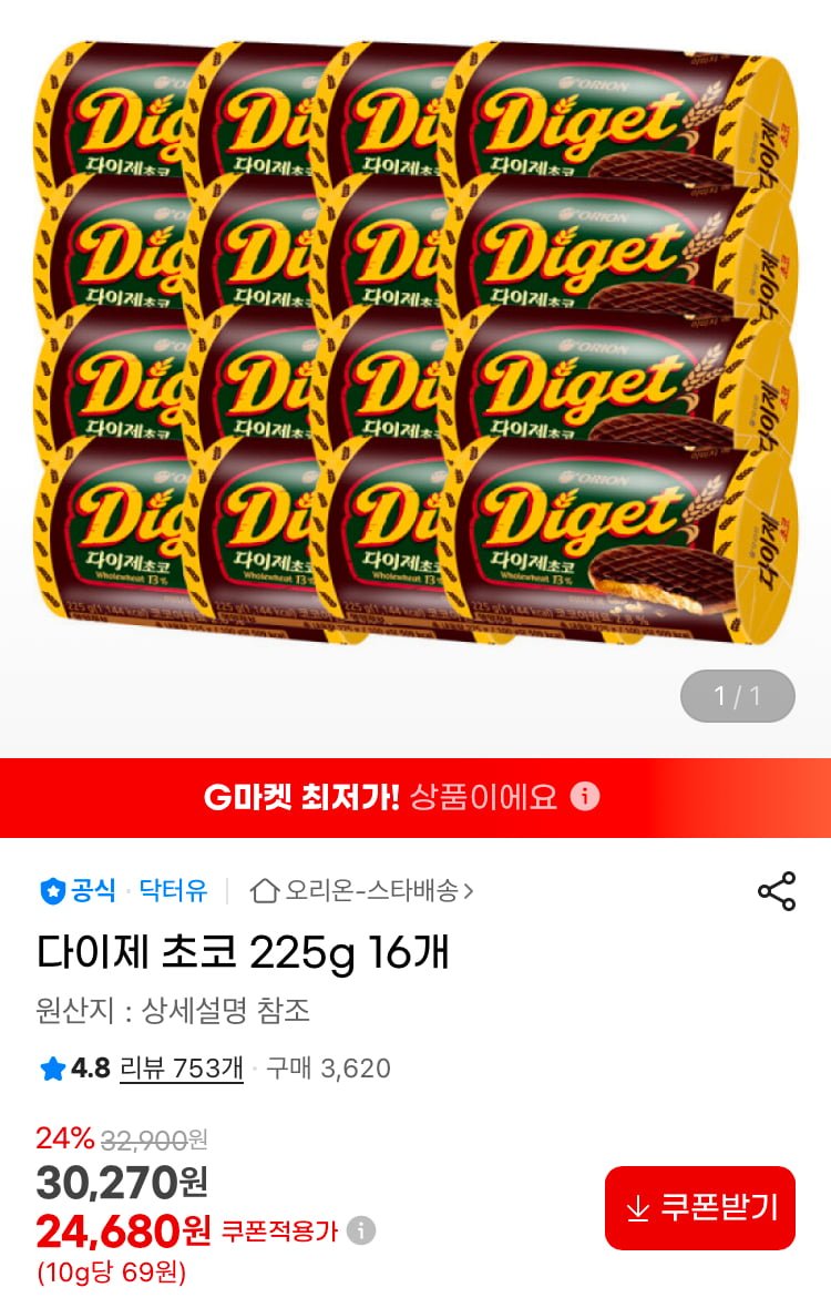[지마켓] 다이제 초코 225g x 16개(24,680원/무료)14