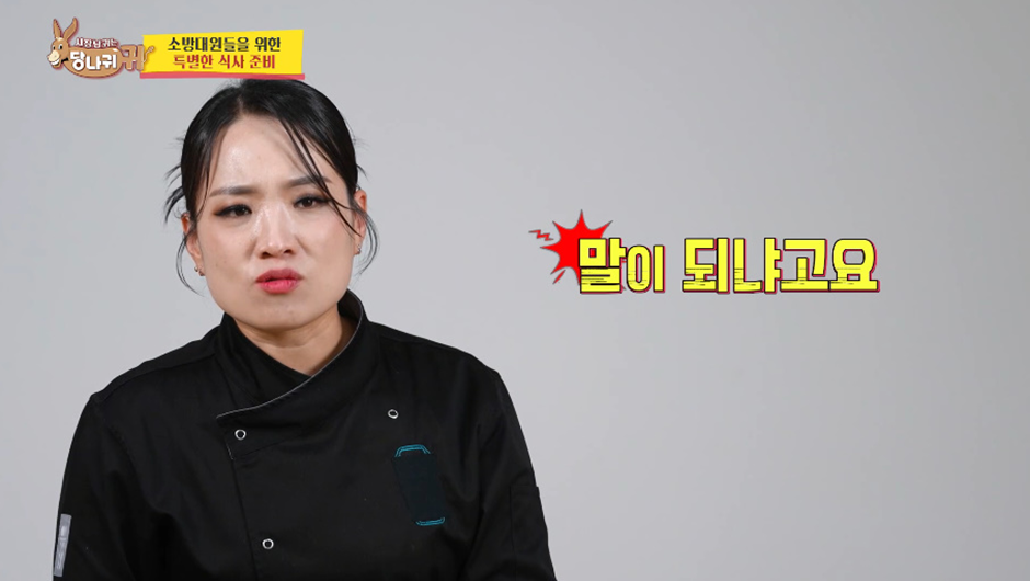 밥솥을 못여는 2001년생 여직원 때매 개 빡친 셰프ㄷㄷ