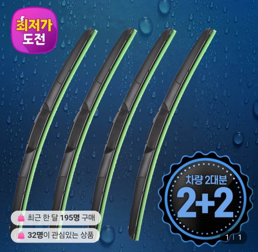 [롯데온] 2+2 카템 그라파이트 하이브리드 와이퍼 (10,260원/무배)5