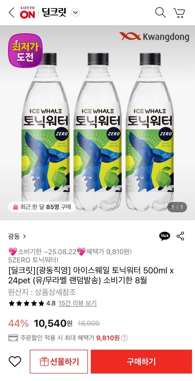 [롯데온] 아이스웨일 토닉워터 500ml 24페트 (9,810원/무료)1