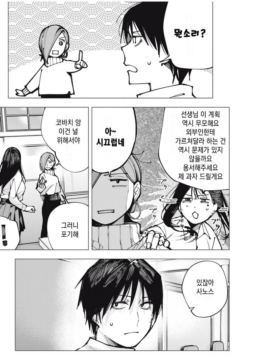 comic_new4-20250413-002007-021-resize.jpg