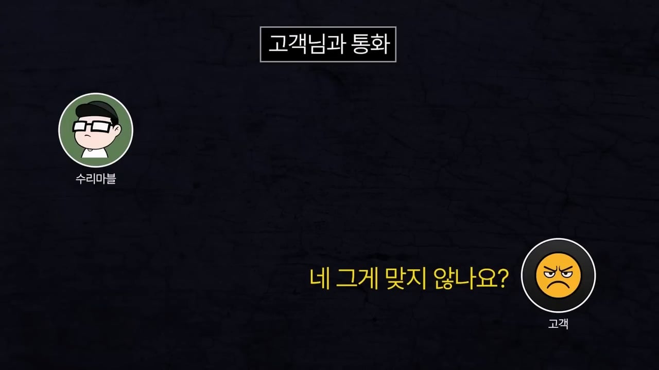 기본 공임비 3만원 받고 아이폰 배터리 교체 해드렸는데 경찰서랑 소보원에 신고한다는 손님.mp4_20250613_170608.953.jpg