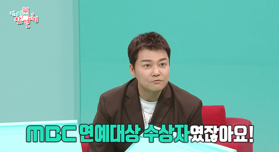 대한민국 뒤집어졌었다는 연예대상 받은 박경림