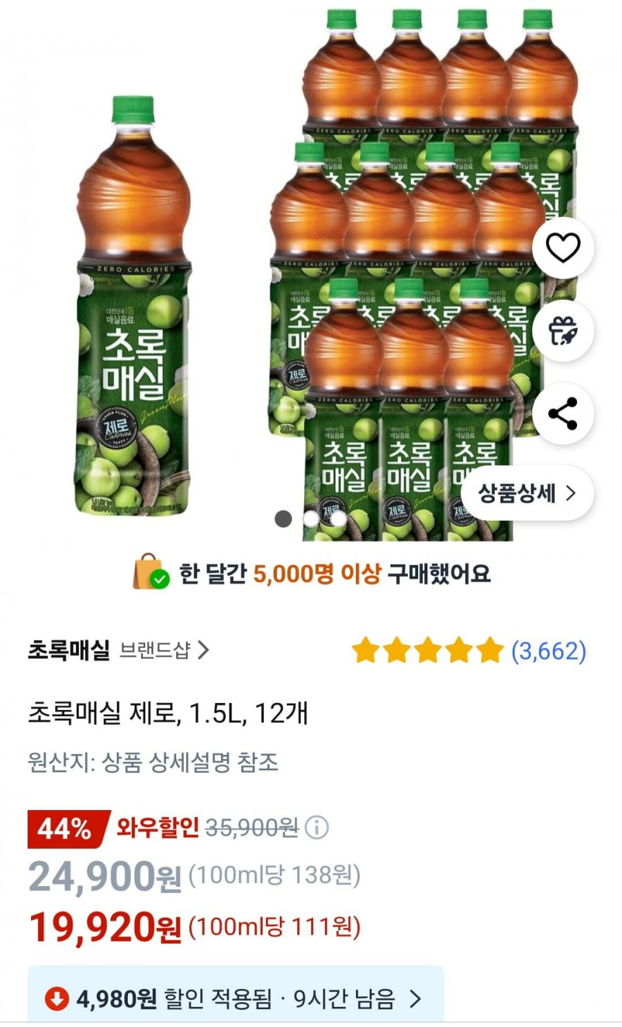 [쿠팡] 초록매실 제로, 1.5L, 12개 (와우멤버 19,920원/24,900원/무료)1
