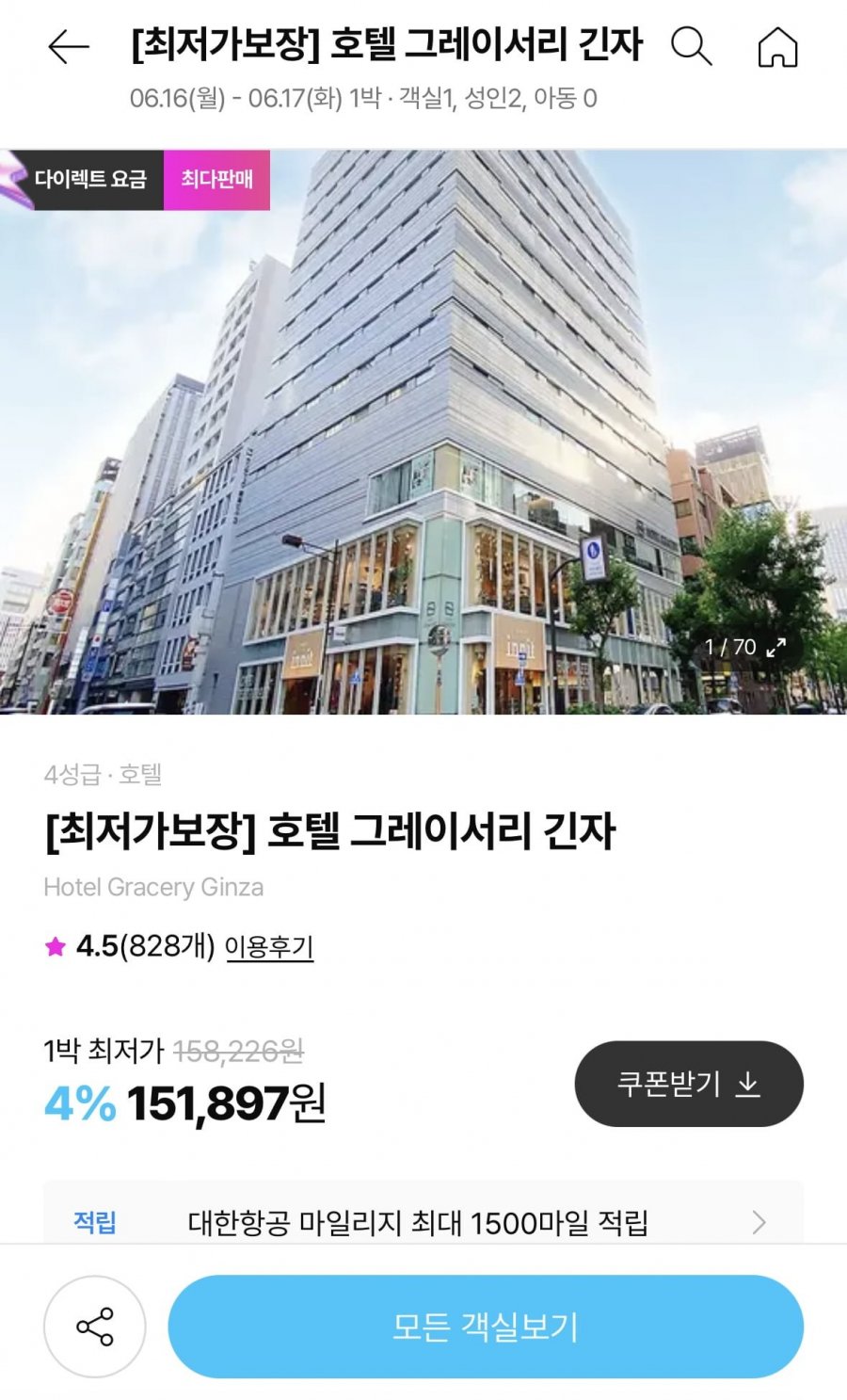 [투어비스]도쿄 중심 긴자 호텔 특가 (15만원대~/무료)13