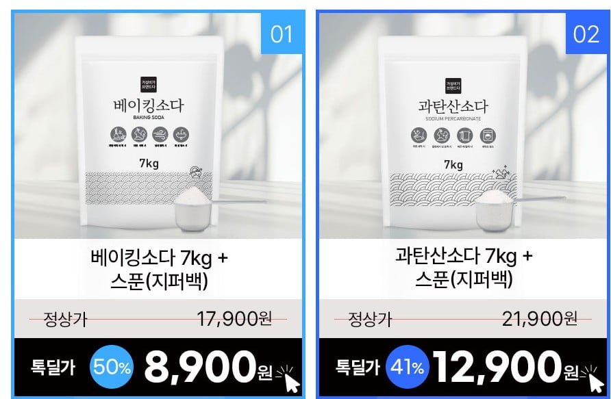 [톡딜] 베이킹소다7kg+스푼 (8,900/무배)