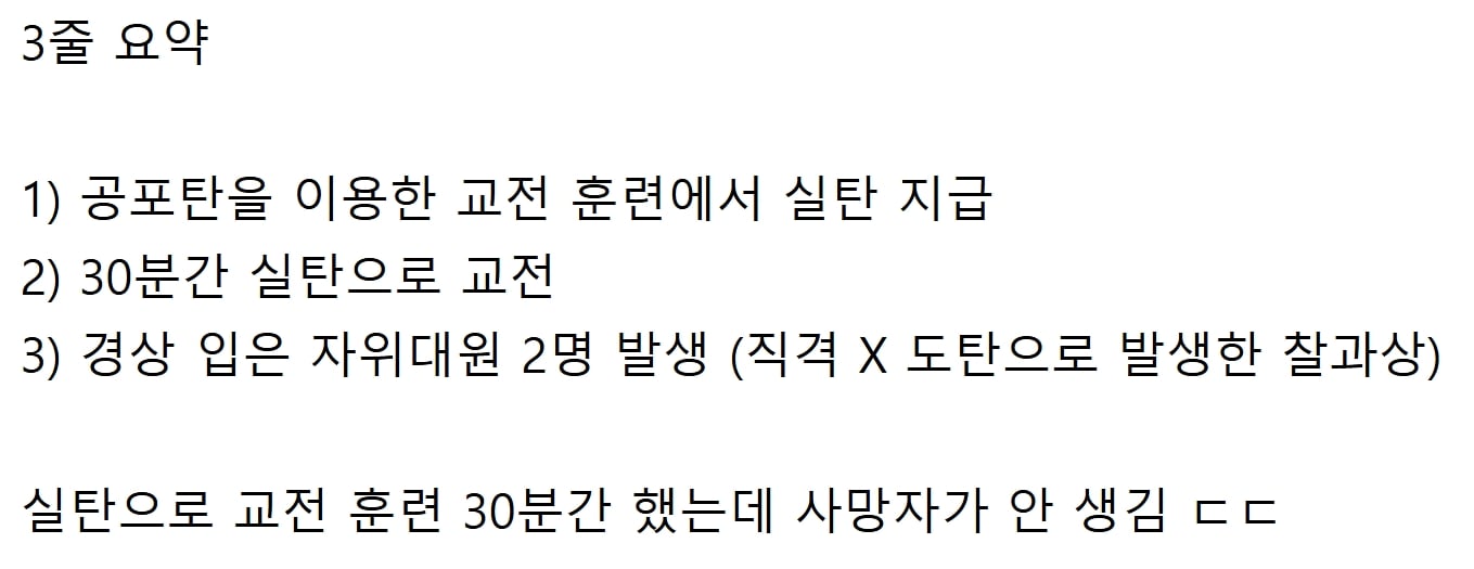 스크린샷_2-4-2025_165710_www.fmkorea.com.jpeg