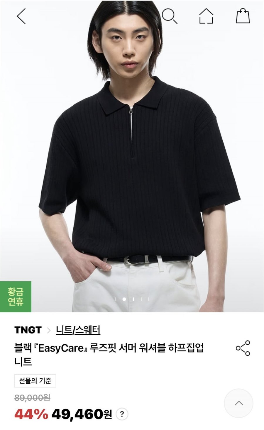 [lf몰] TNGT 서머 카라 반팔 니트 외 반팔류 (43,900원~/무료)